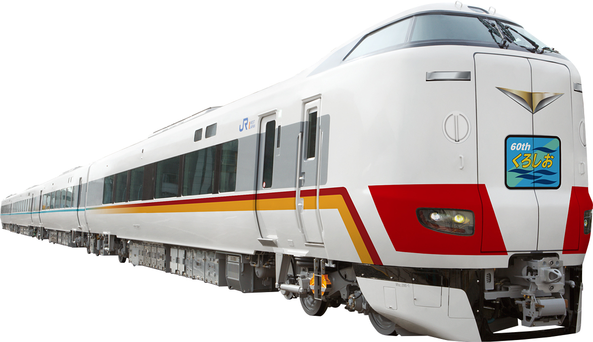 ＪＲ特急くろしお　２８９系